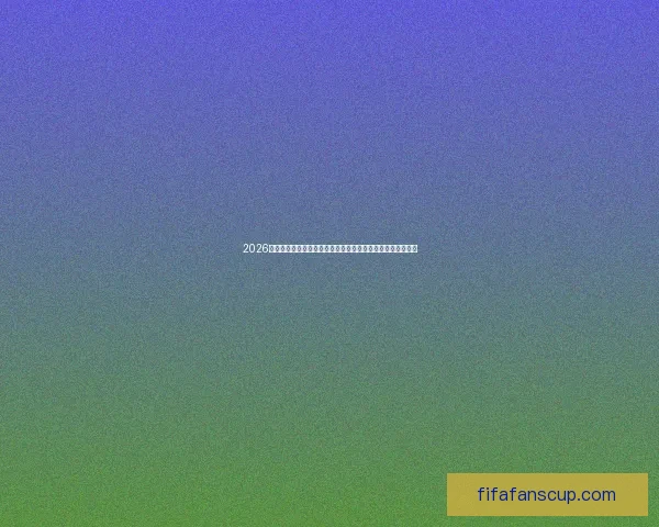 2026年加拿大世界杯球场探秘：现代化设施与激情赛事的完美结合