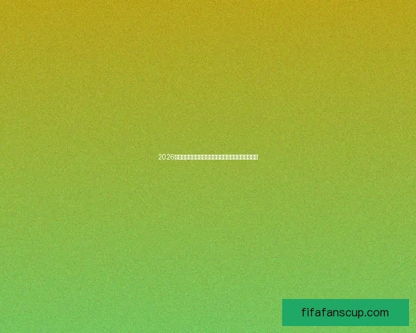 2026世界杯赛程揭晓各大强队对决时间及精彩赛事安排盘点 2026世界杯赛程揭晓各大强队对决时间及精彩赛事安排盘点