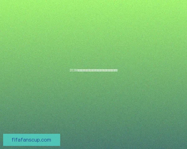 2026世界杯参赛国家全景盘点强队新星黑马与赛场格局深度解析