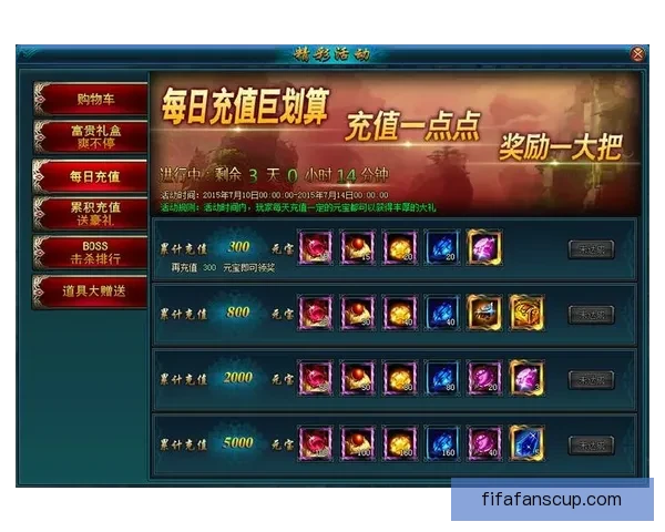 世界杯竞猜活动充值优惠大放送让你轻松赢取丰厚奖励抓住机会马上参与