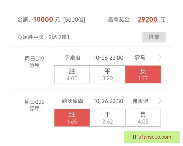 精准足球赛事分析与竞彩策略全方位推荐指南
