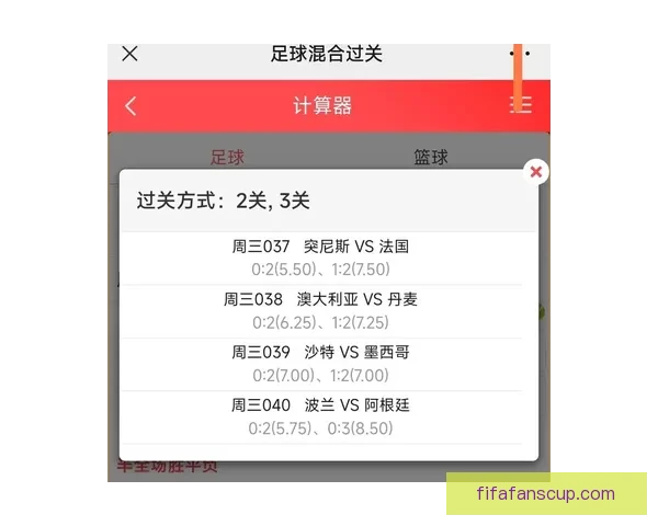 世界杯赛事竞猜预测：揭示数据分析与球队状态对胜负走势的影响