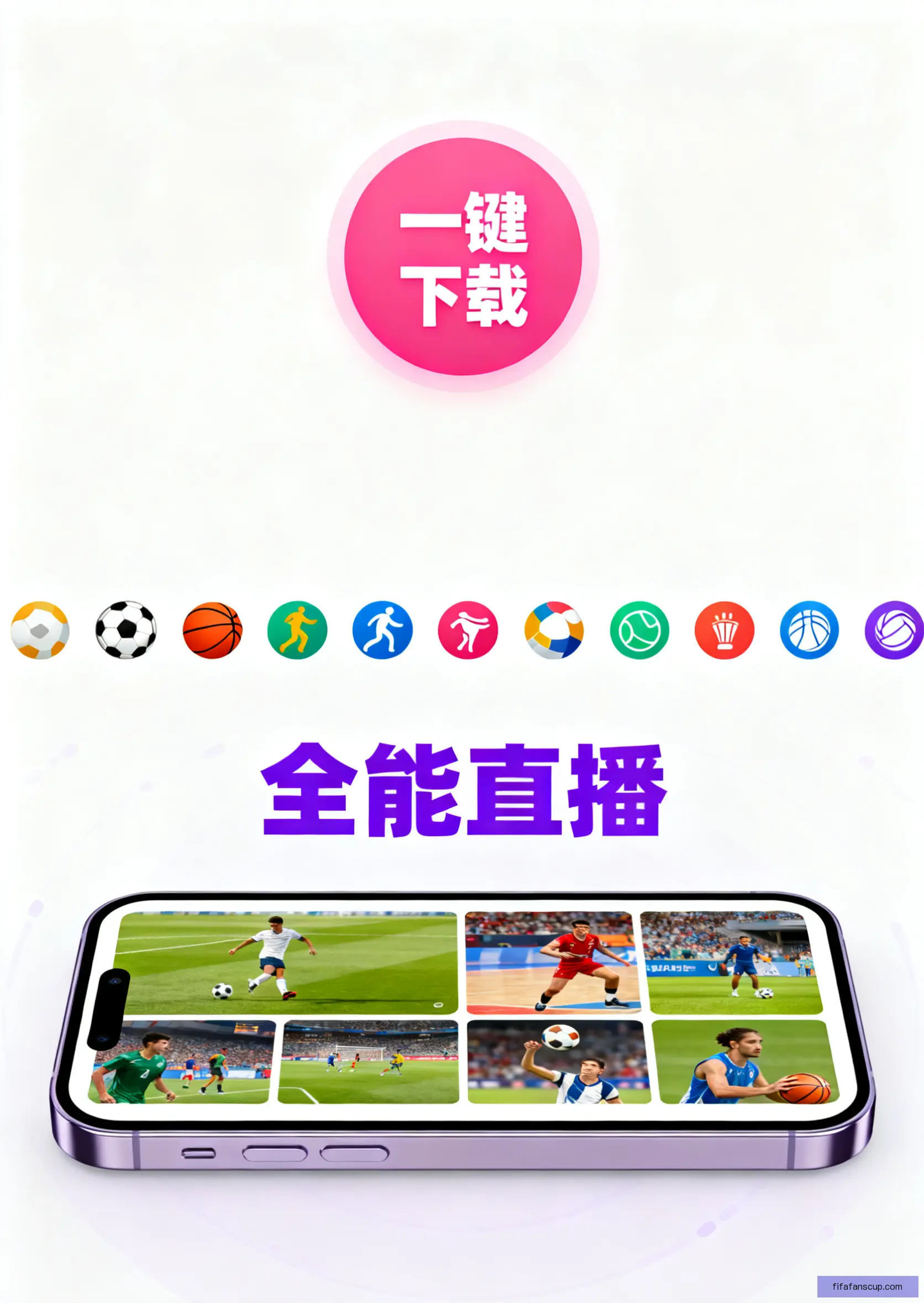 手机APP安装下载